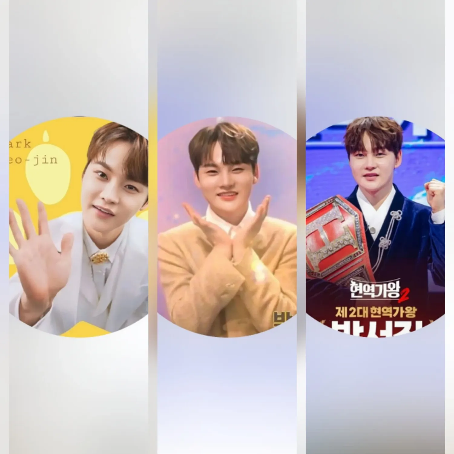 박서진의 최신 사진