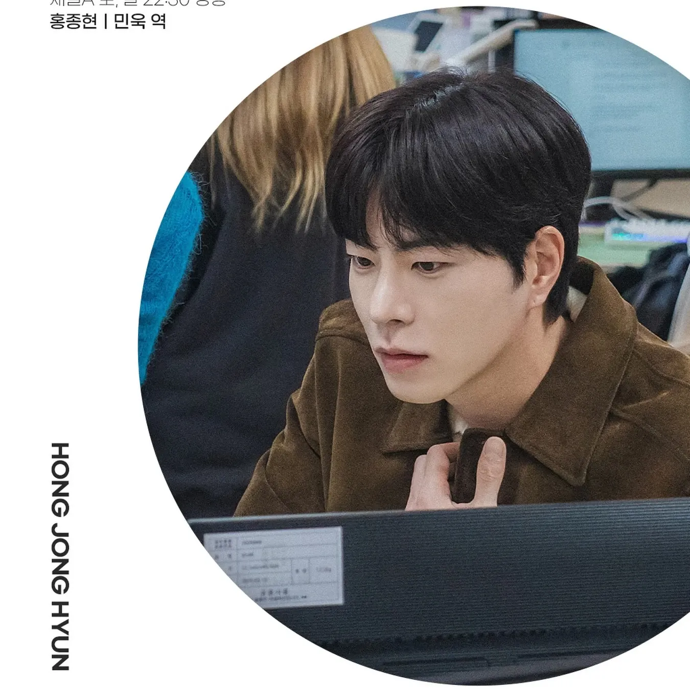 Behind-the-scenes cut of Hong Jonghyun