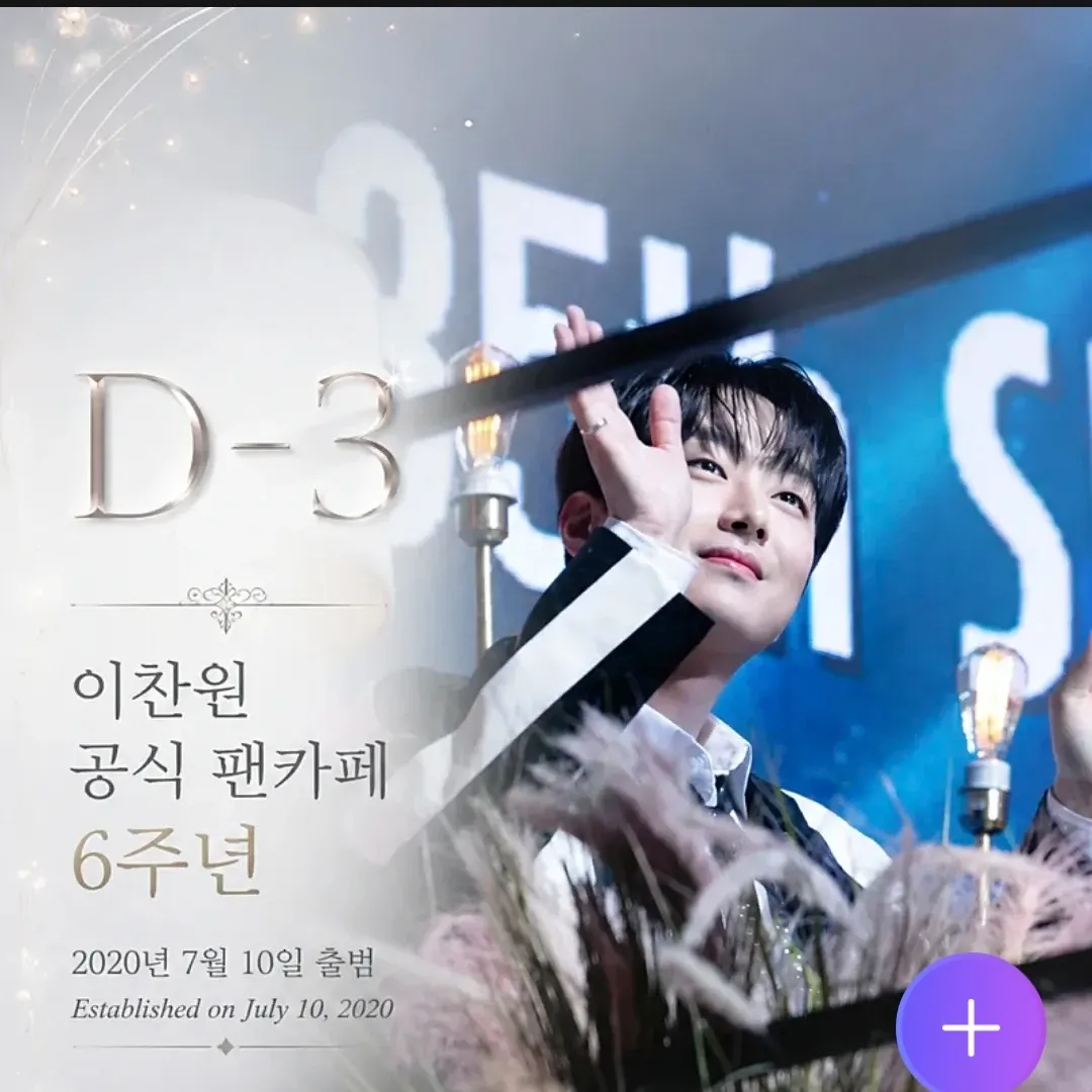 이찬원 최근 활동샷