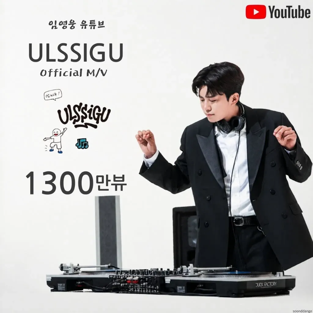 임영웅 최근 활동샷