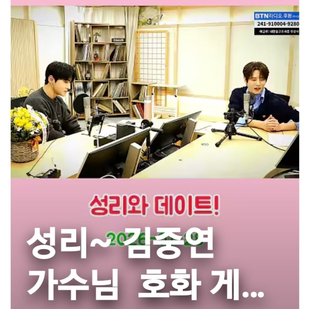 A moment captured by a fan of Seong Ri