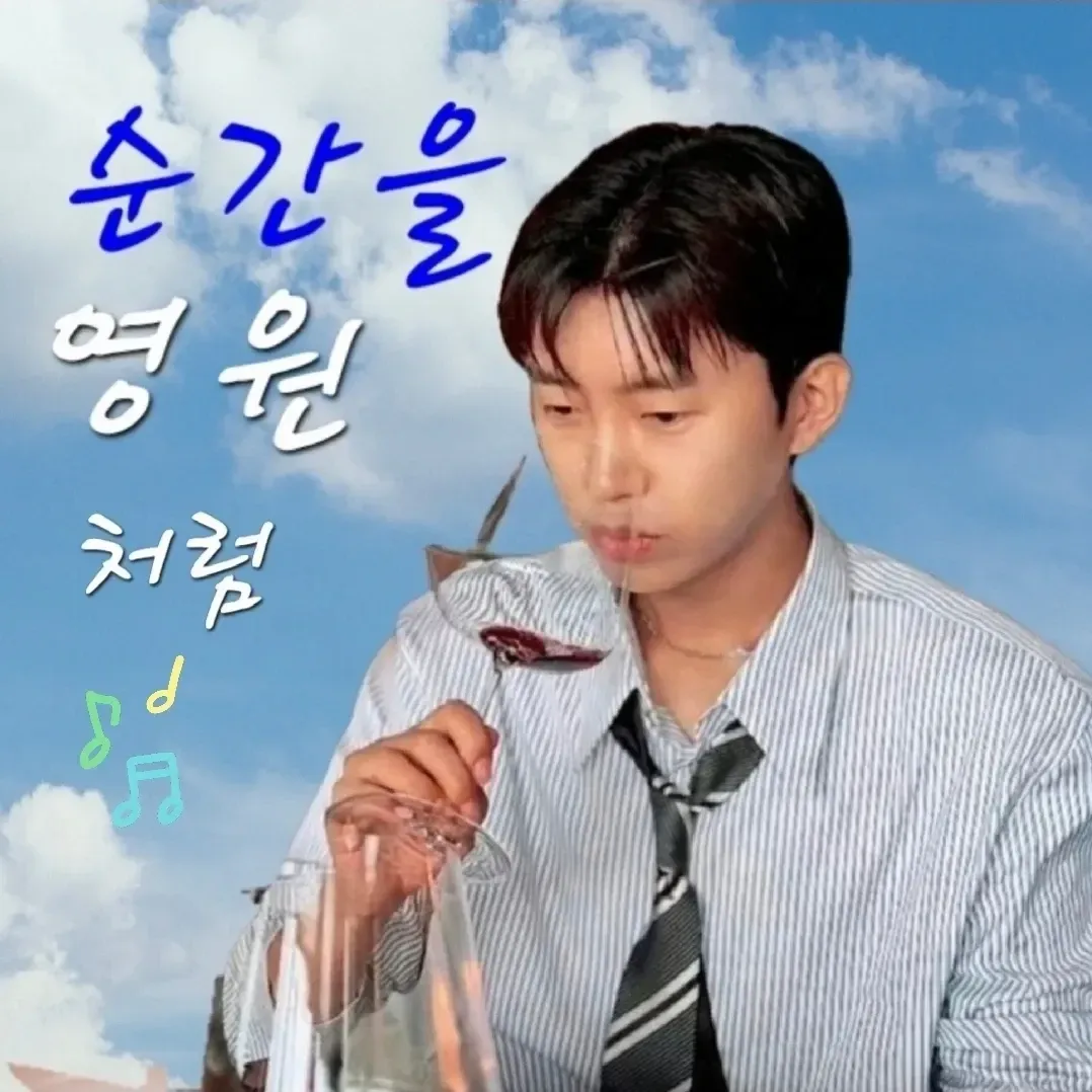 Momen yang diabadikan oleh penggemar Lim Youngwoong