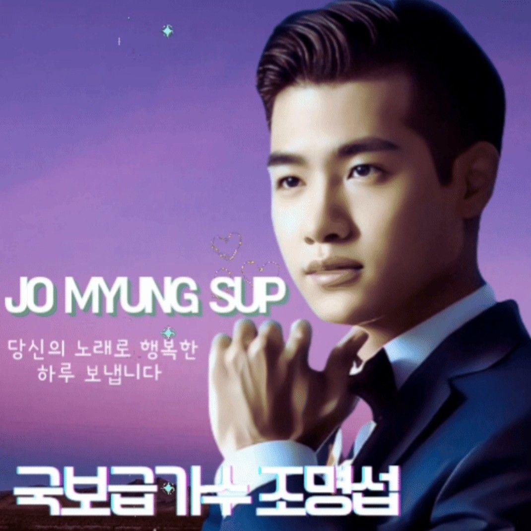 조명섭의 최신 사진