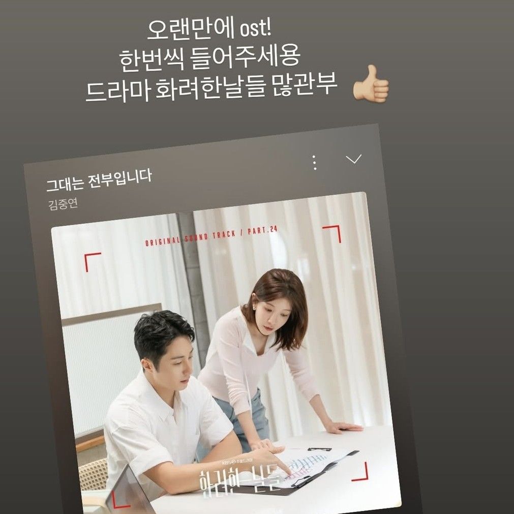 Recent activity shot of Kim Jungyeon