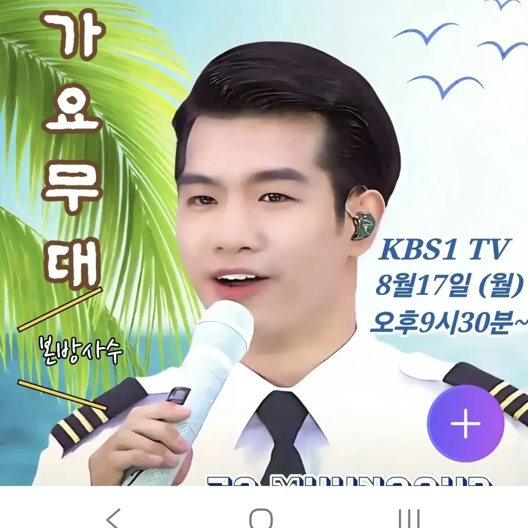 조명섭 최근 활동샷