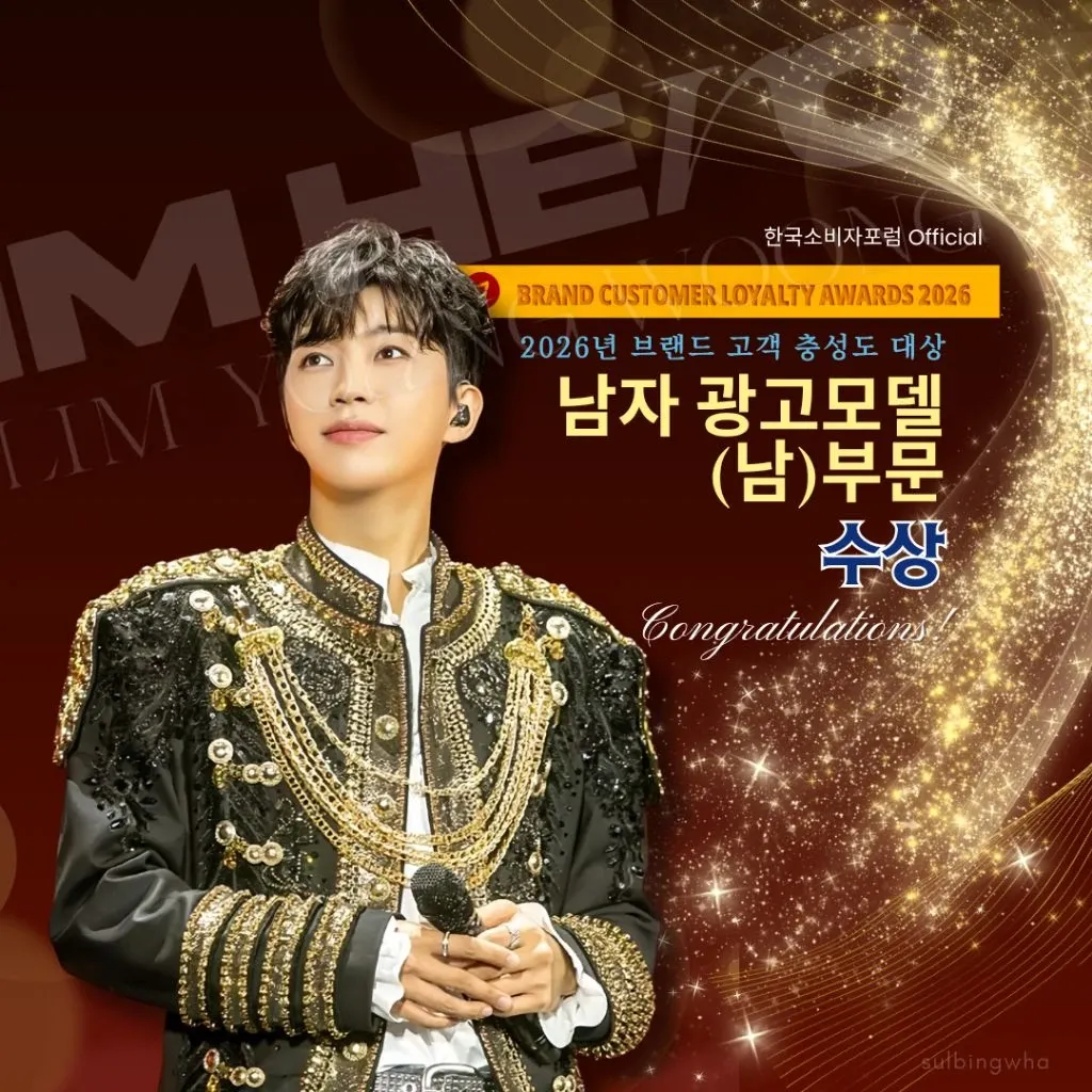 A moment captured by a fan of Lim Youngwoong