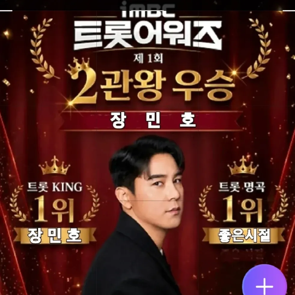 Foto terbaru dari Jang Minho