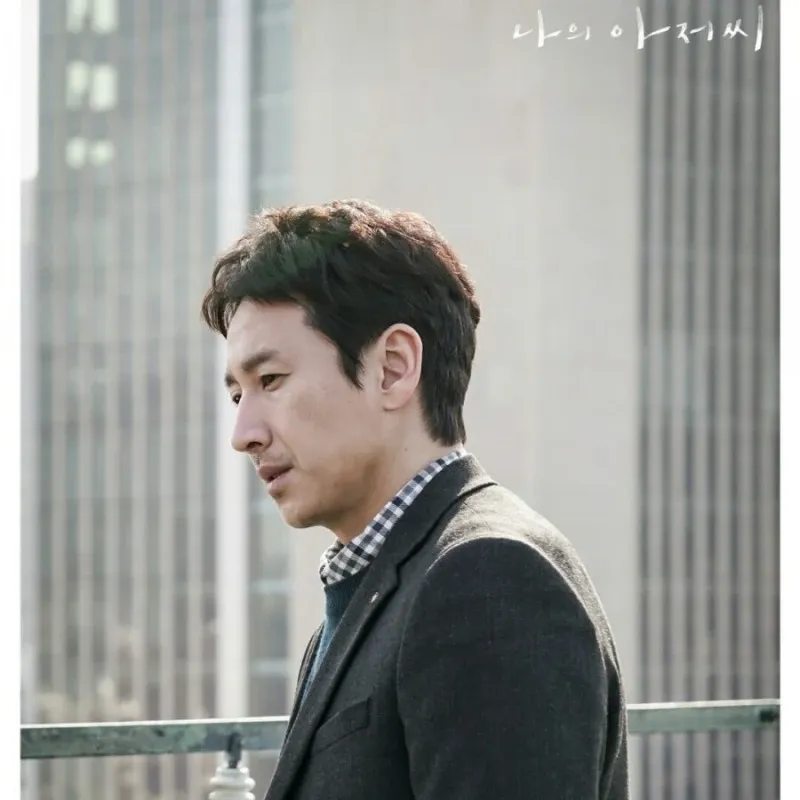 Recent activity shot of Lee Sunkyun