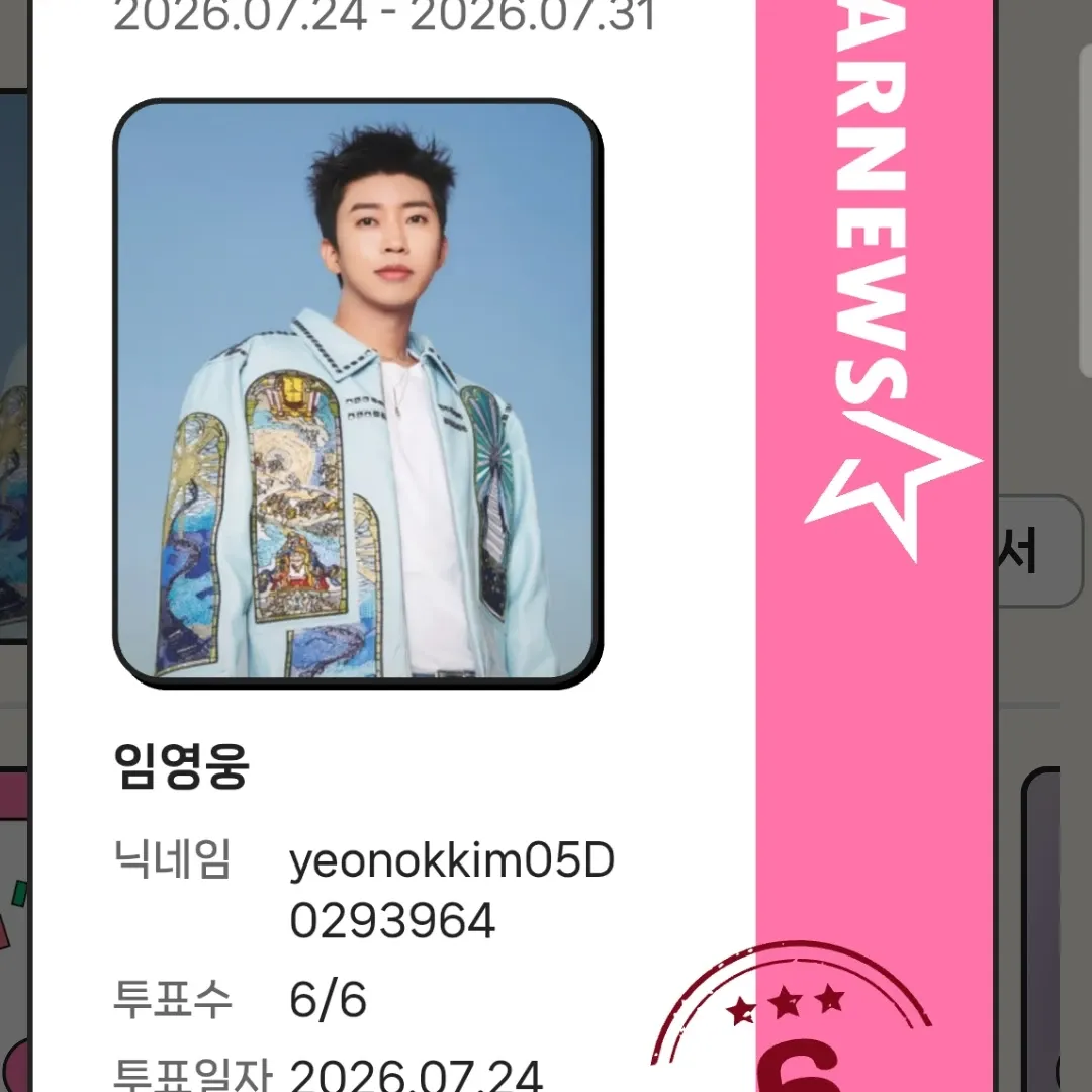 Cuplikan di balik layar dari Lim Youngwoong