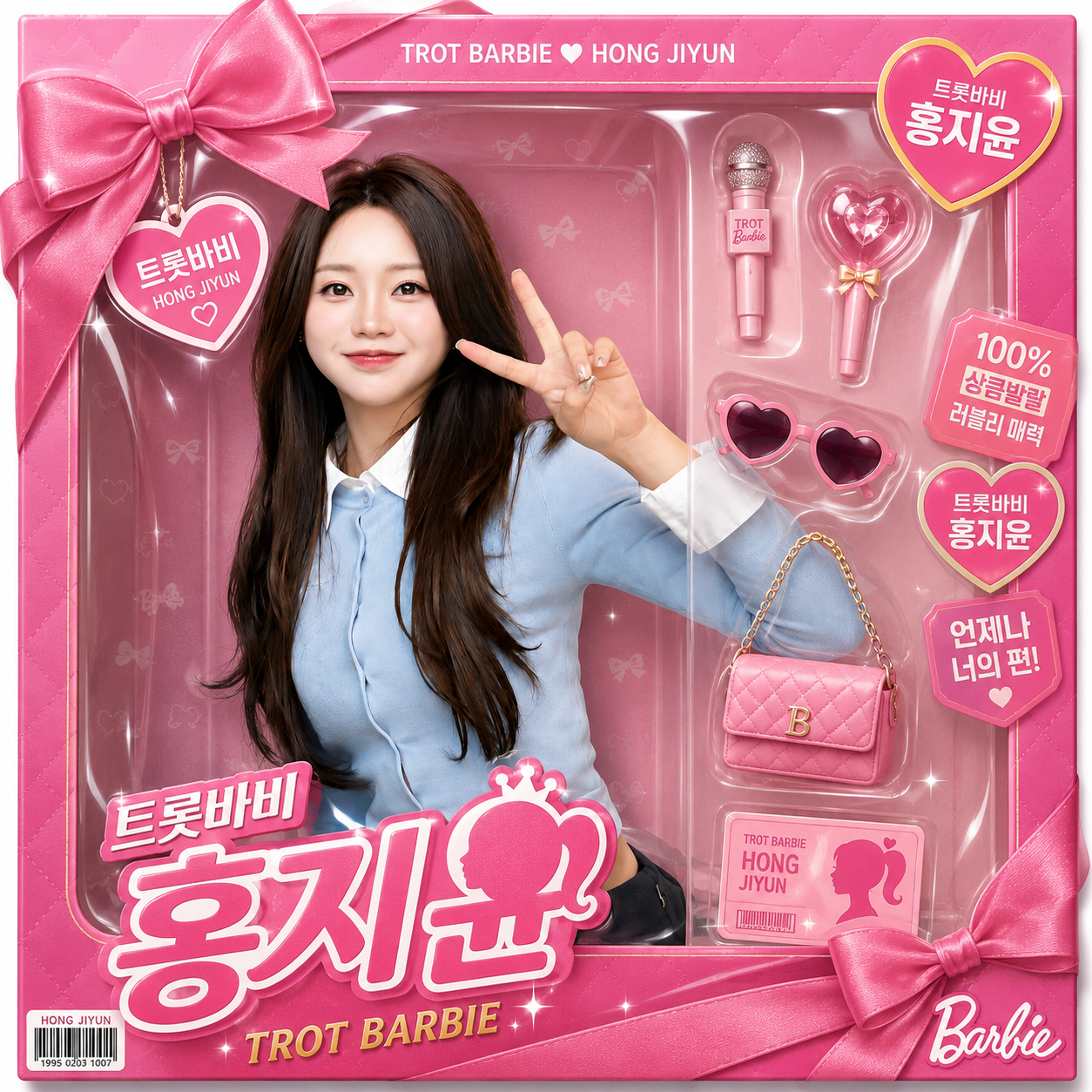오늘 가장 핫한 셀럽 커뮤니티 피드