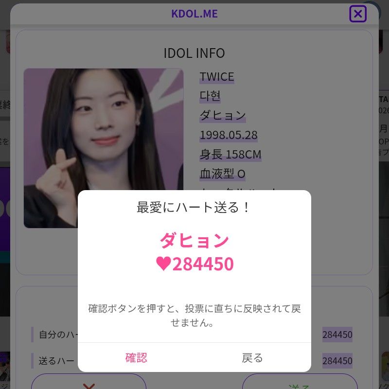 Recent activity shot of Dahyun