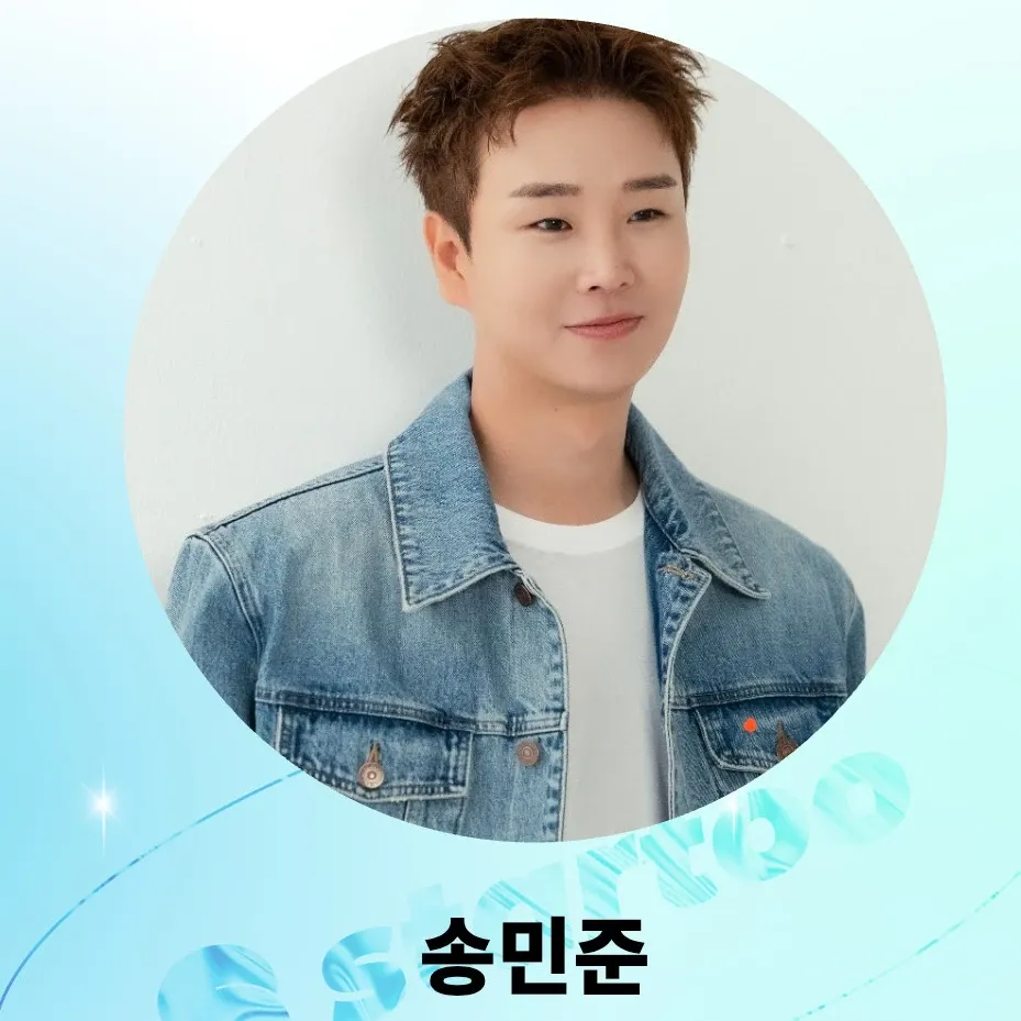 Recent activity shot of Song Minjun