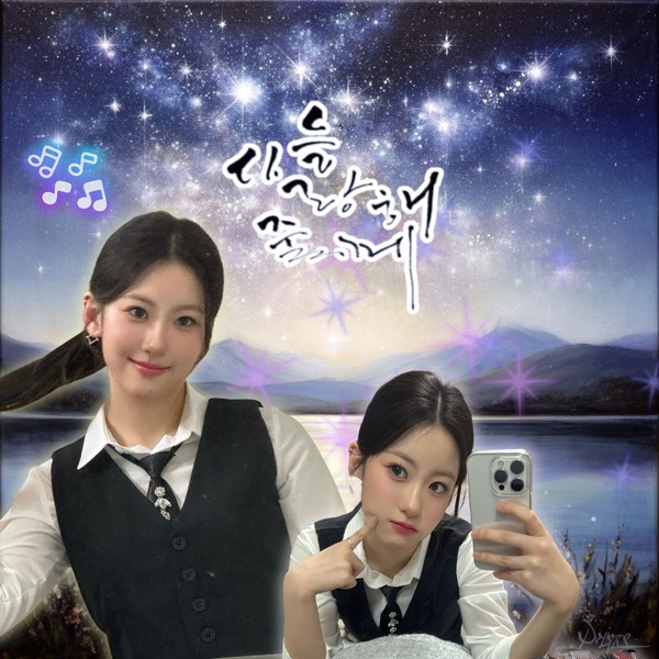 Today’s standout profile photo of Oh Yujin on Choeaedol Celeb