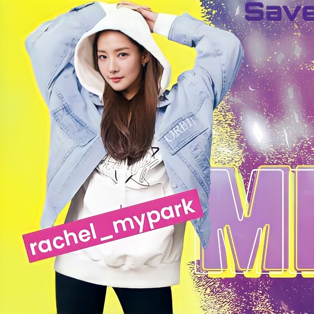 박민영의 최신 사진