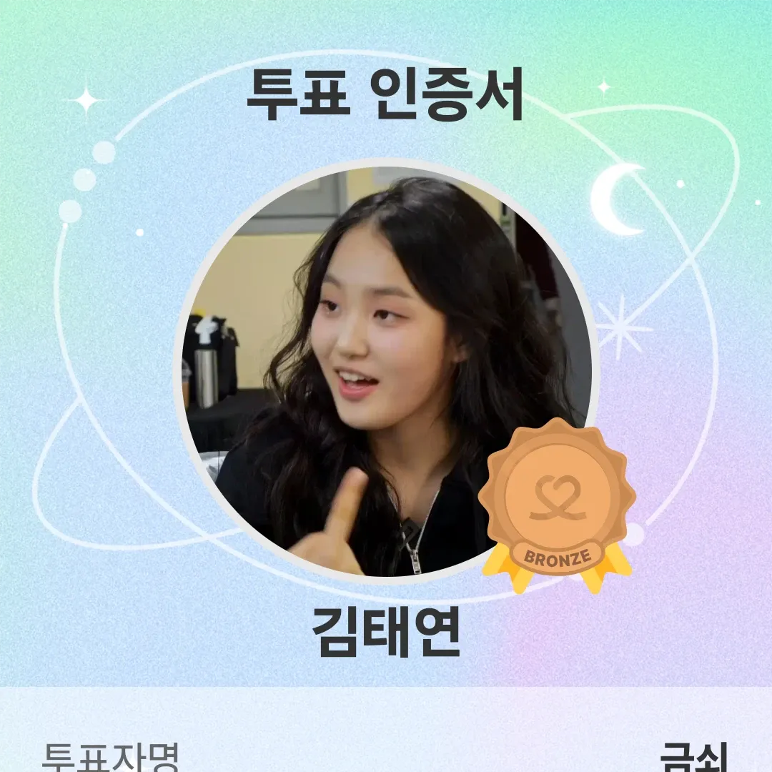 김태연 팬이 찍은 순간