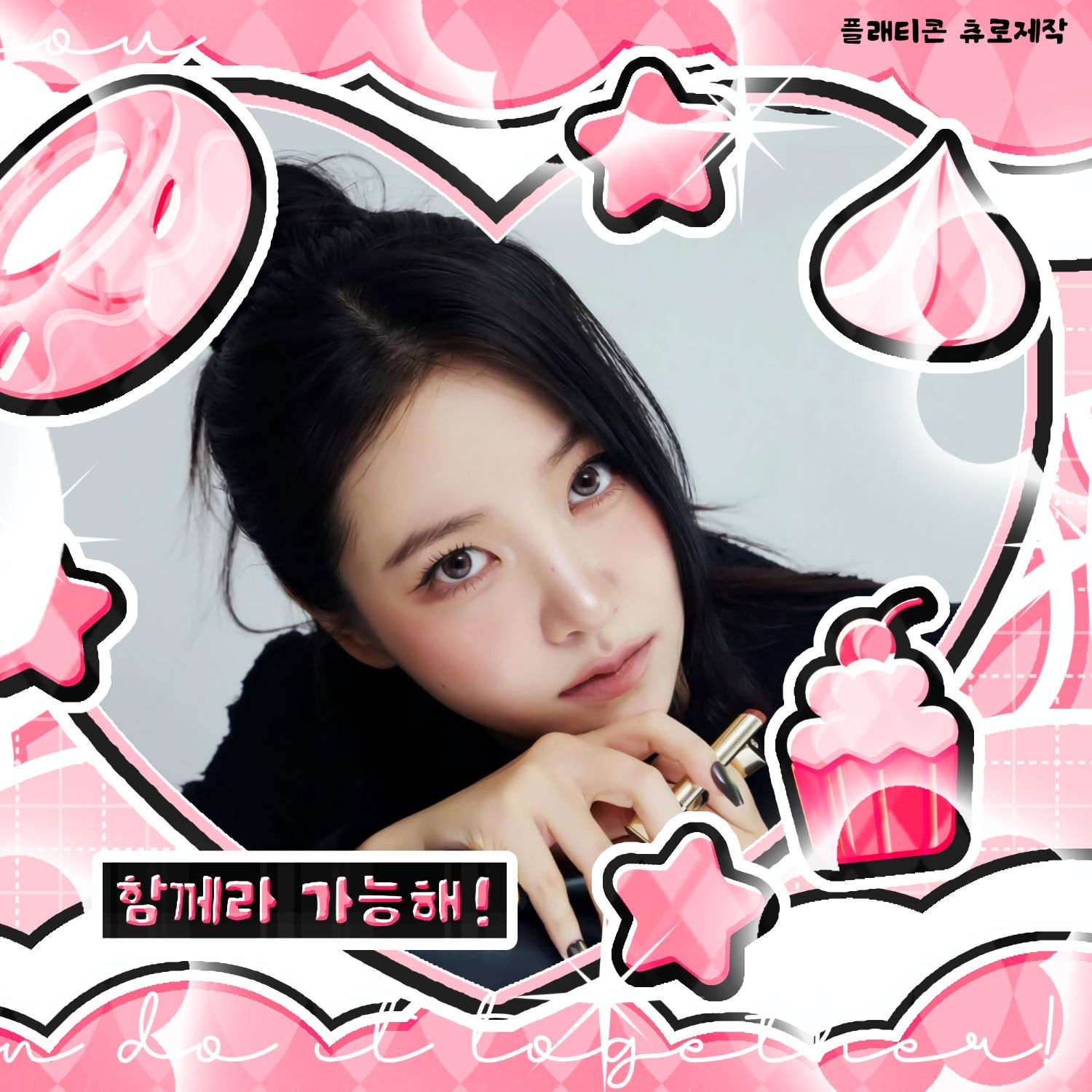 Latest photo of Yeri (1999)