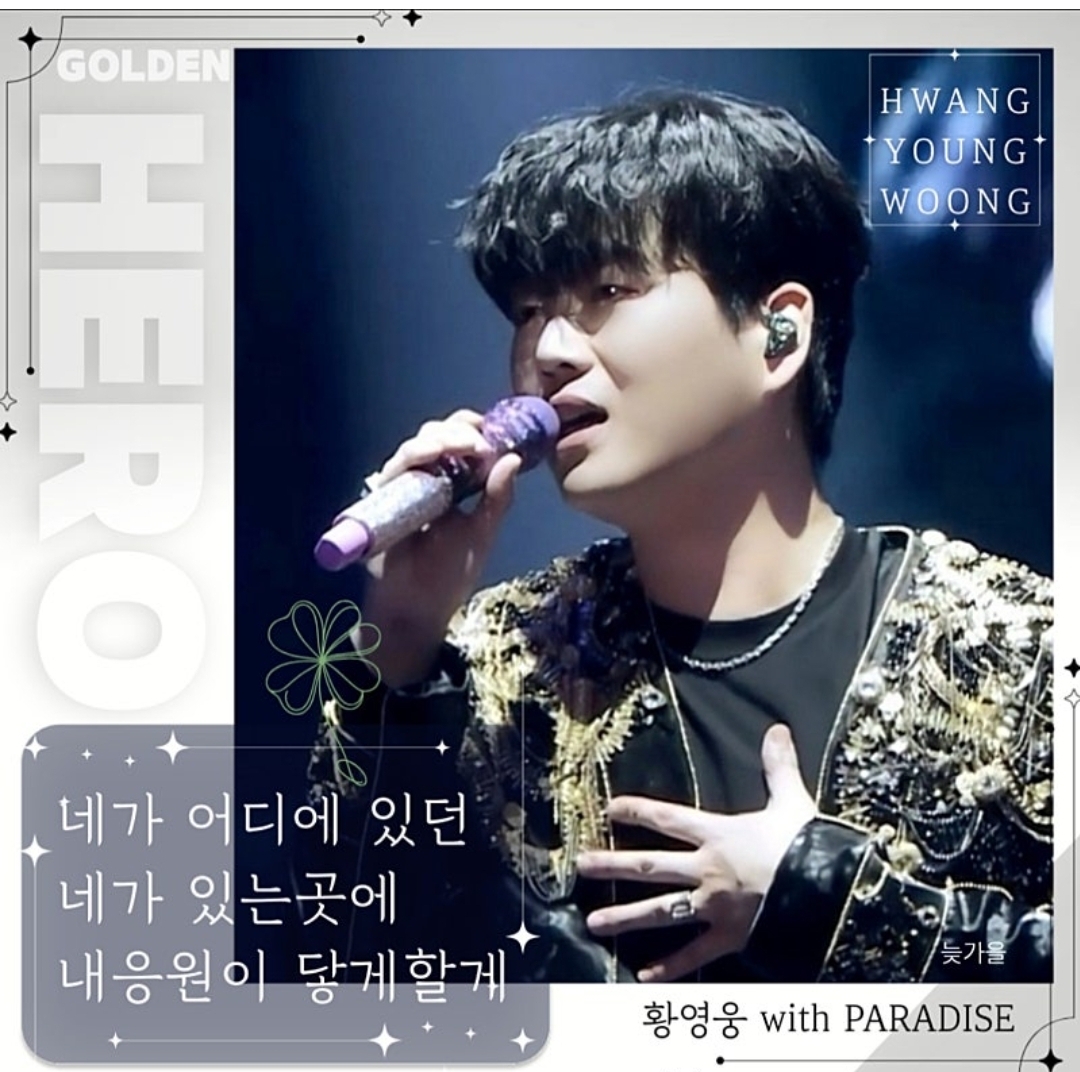 Latest photo of Hwang Youngwoong