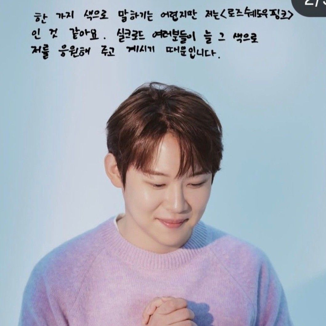 Recent activity shot of Jinuk