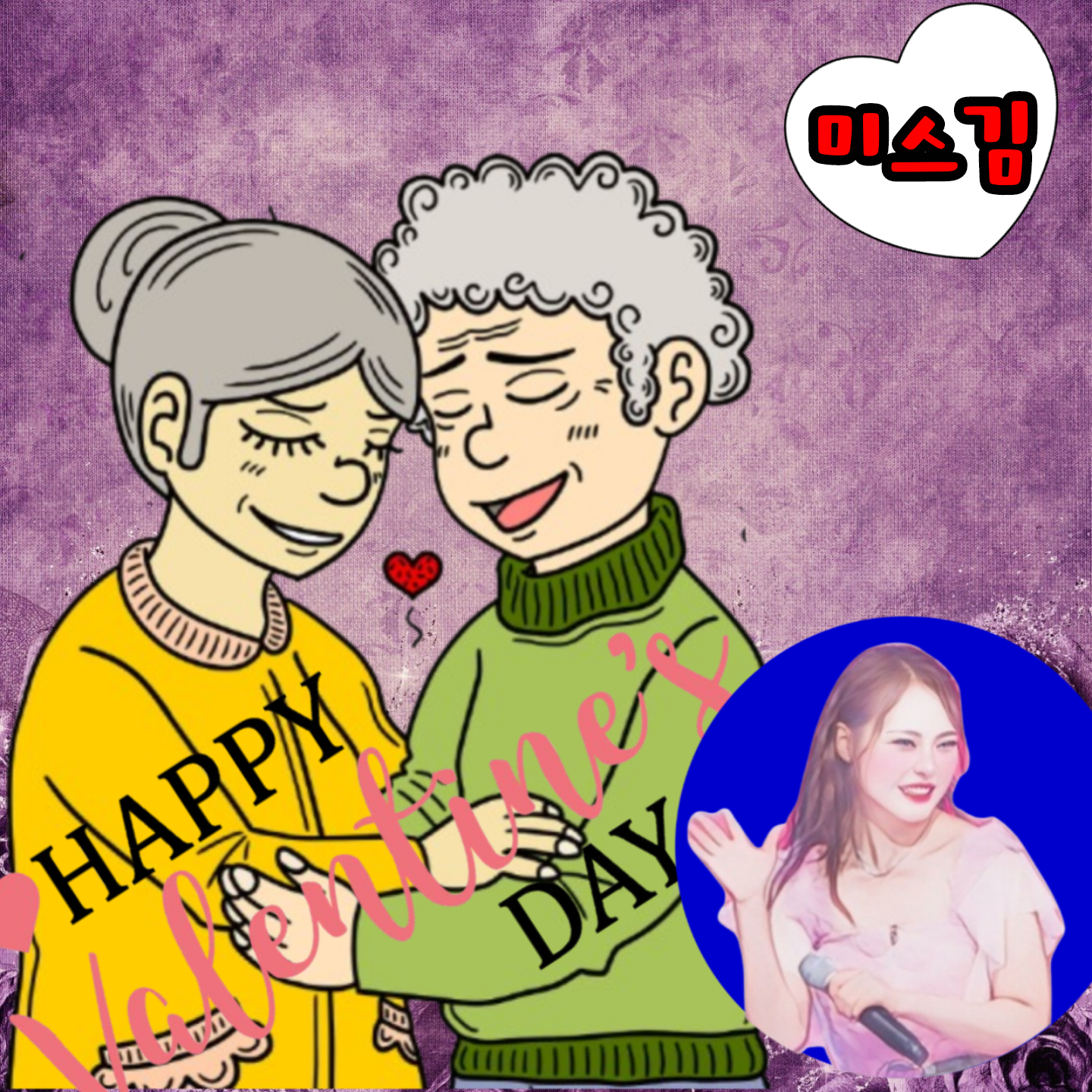 Behind-the-scenes cut of Miss Kim