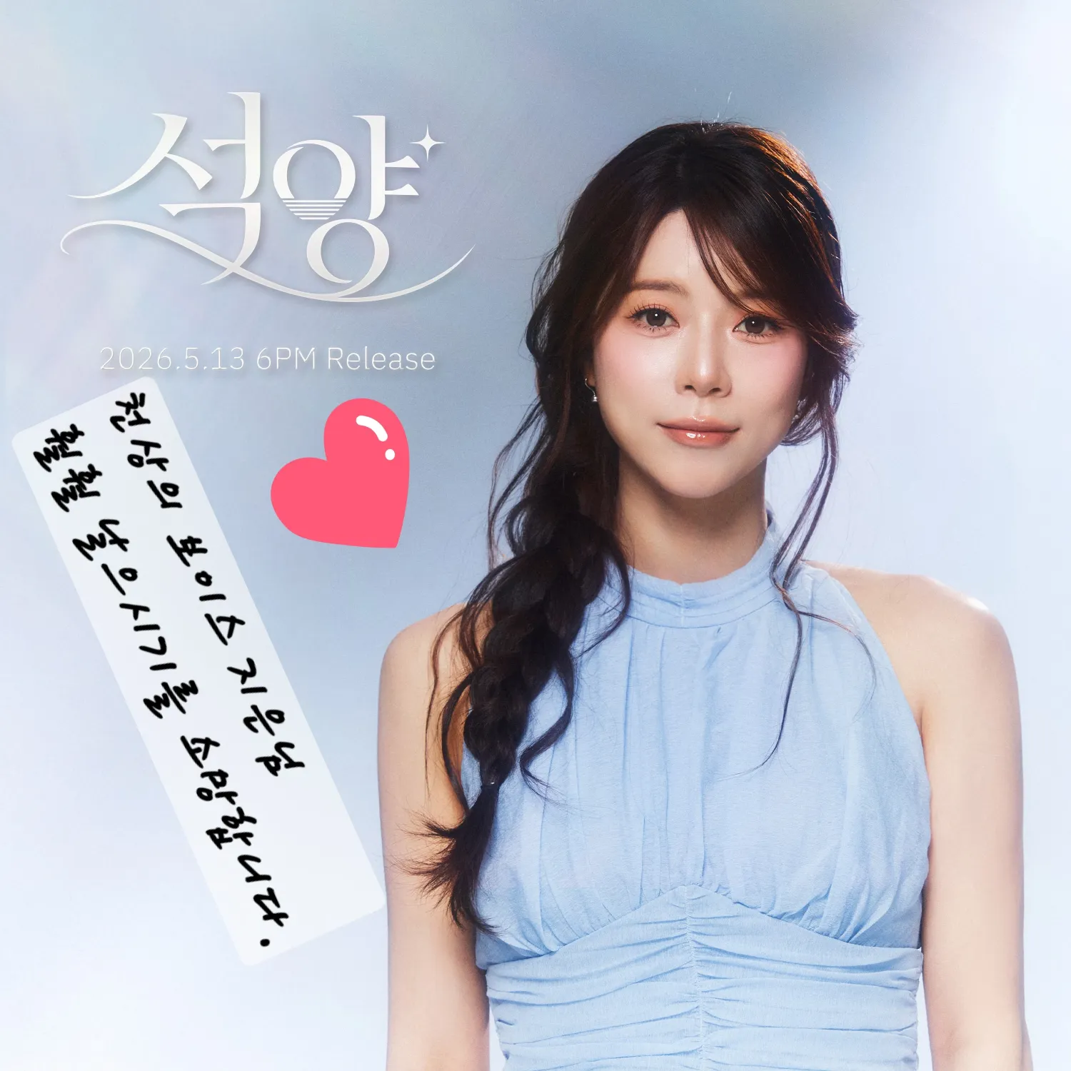 양지은의 비하인드 컷