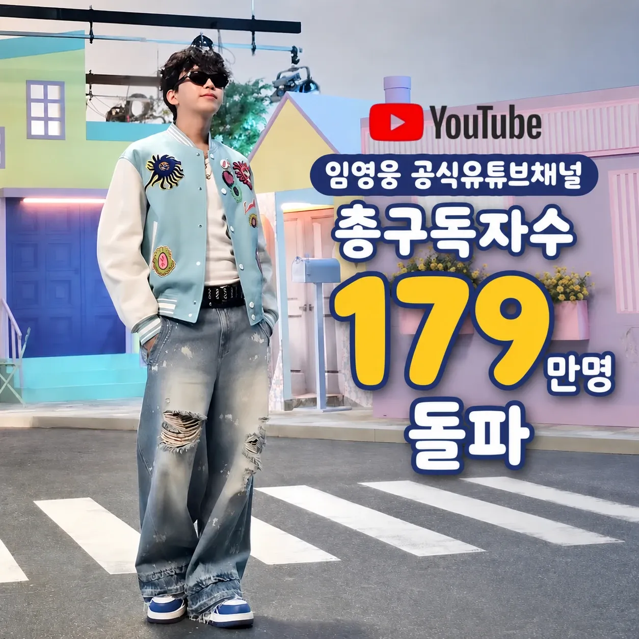 Recent activity shot of Lim Youngwoong