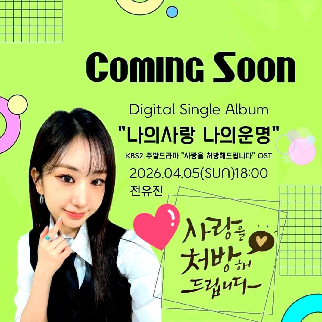 Cuplikan di balik layar dari Jeon Yujin