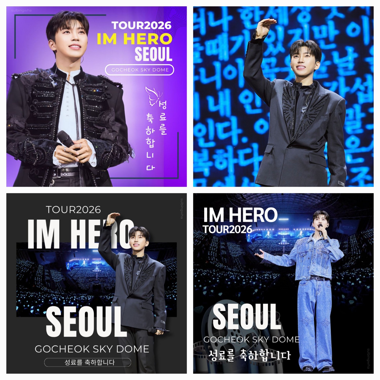 粉絲拍下的林英雄瞬間