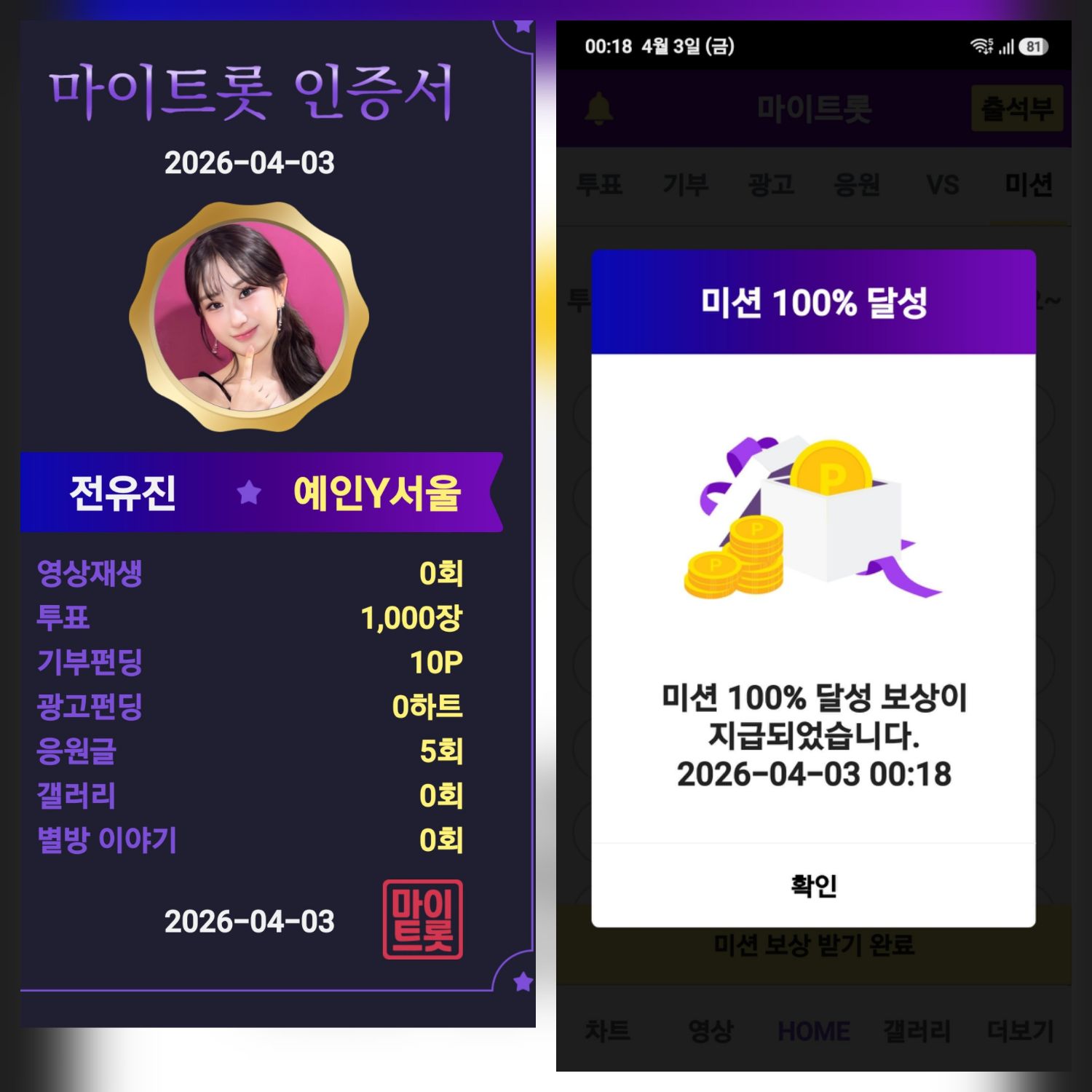 Momen yang diabadikan oleh penggemar Jeon Yujin