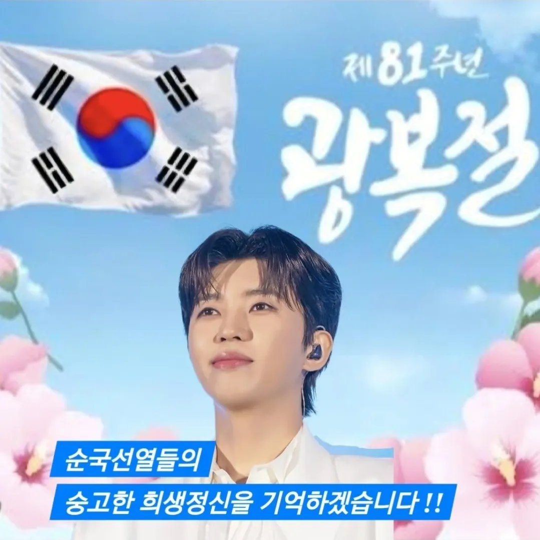 Foto kegiatan terbaru dari Lim Youngwoong