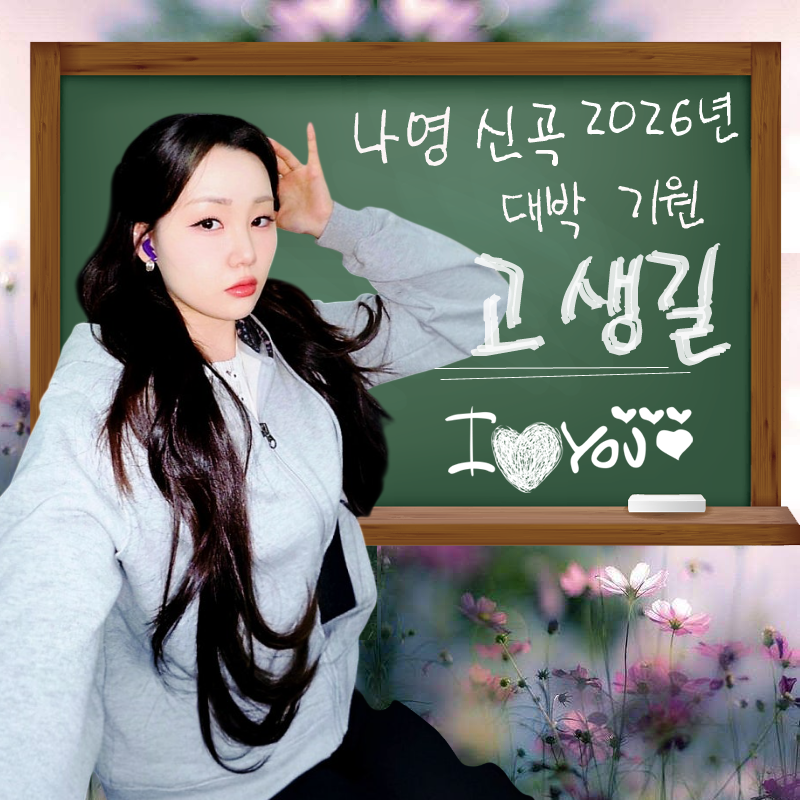 Latest photo of Na Young