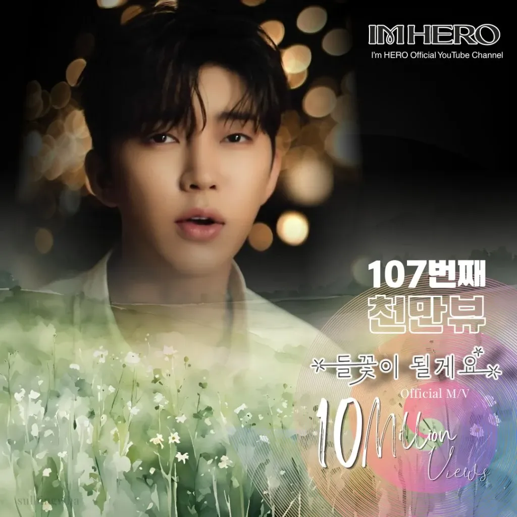 Cuplikan di balik layar dari Lim Youngwoong