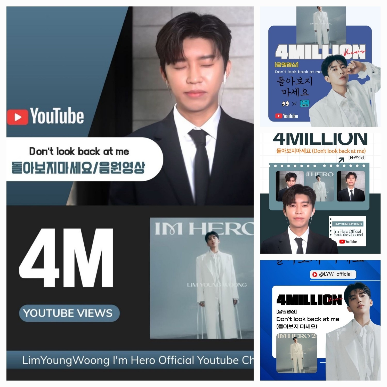 ファンが撮影したイム・ヨンウンの瞬間