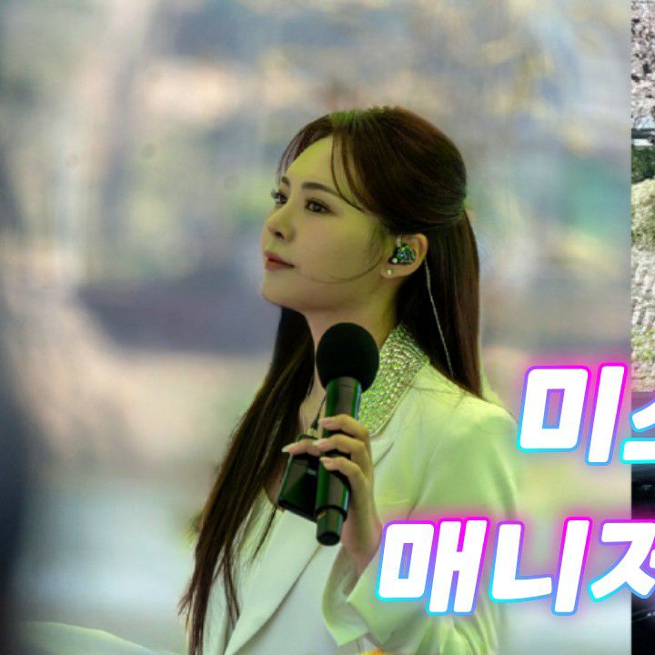 Latest photo of Miss Kim