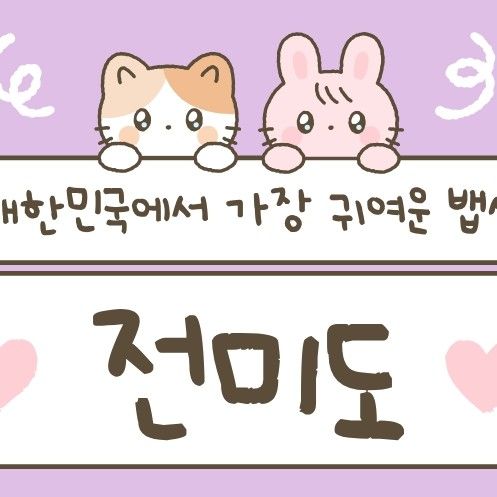 Latest photo of Jeon Mido