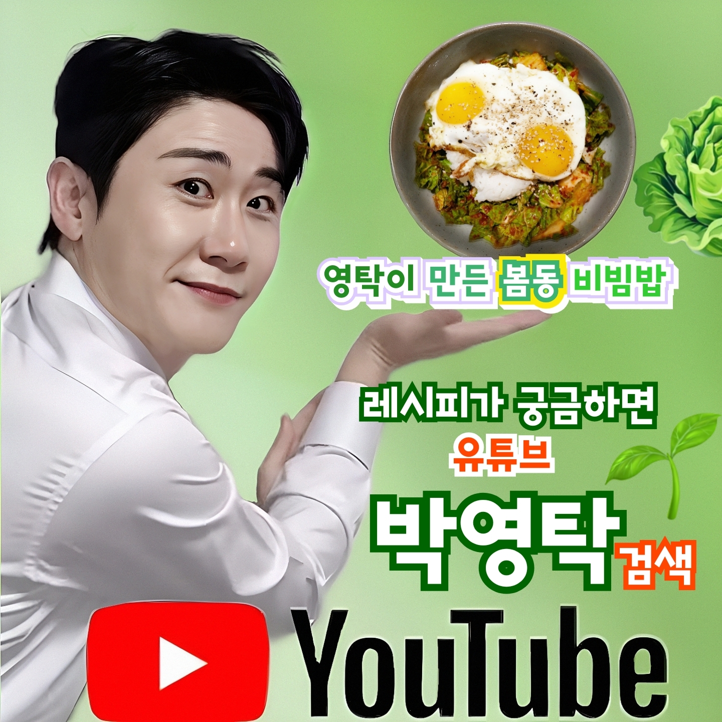 영탁의 최신 사진