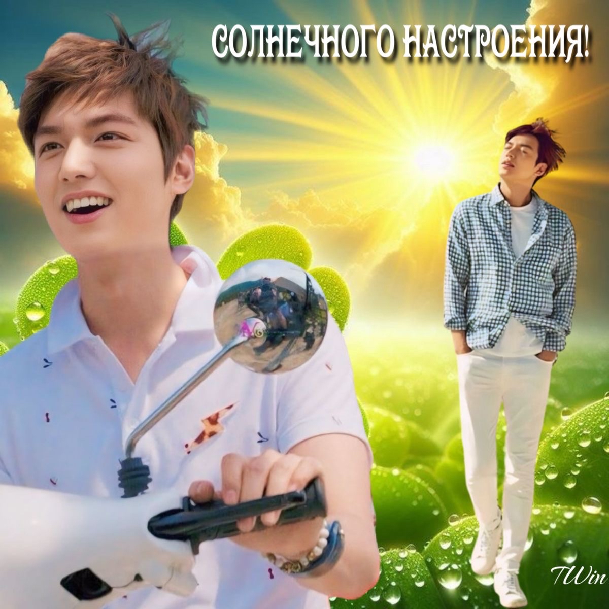 Recent activity shot of Lee Minho