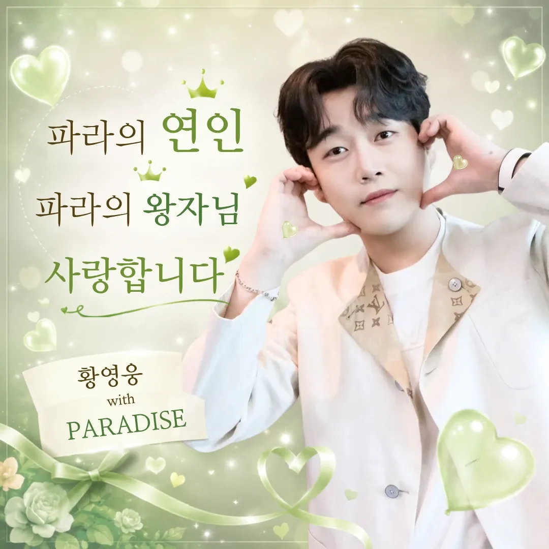 Latest photo of Hwang Youngwoong