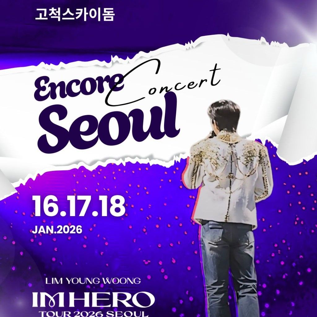 Behind-the-scenes cut of Lim Youngwoong