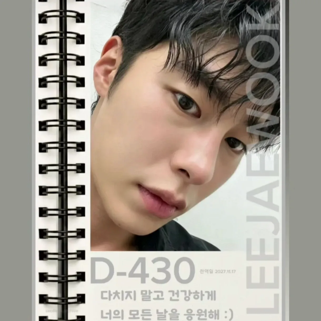 Latest photo of Lee Jaewook