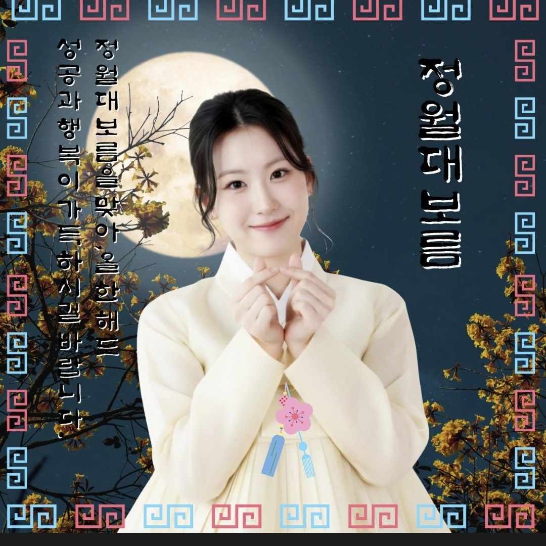 Oh Yujin的幕後花絮