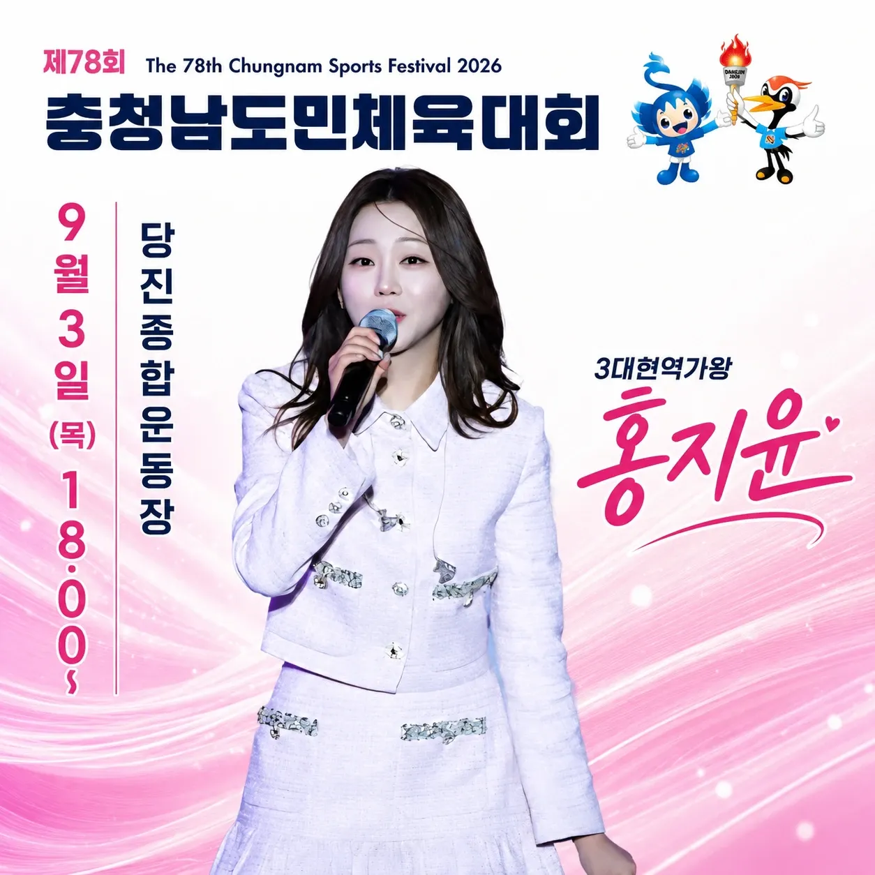 홍지윤 팬이 찍은 순간