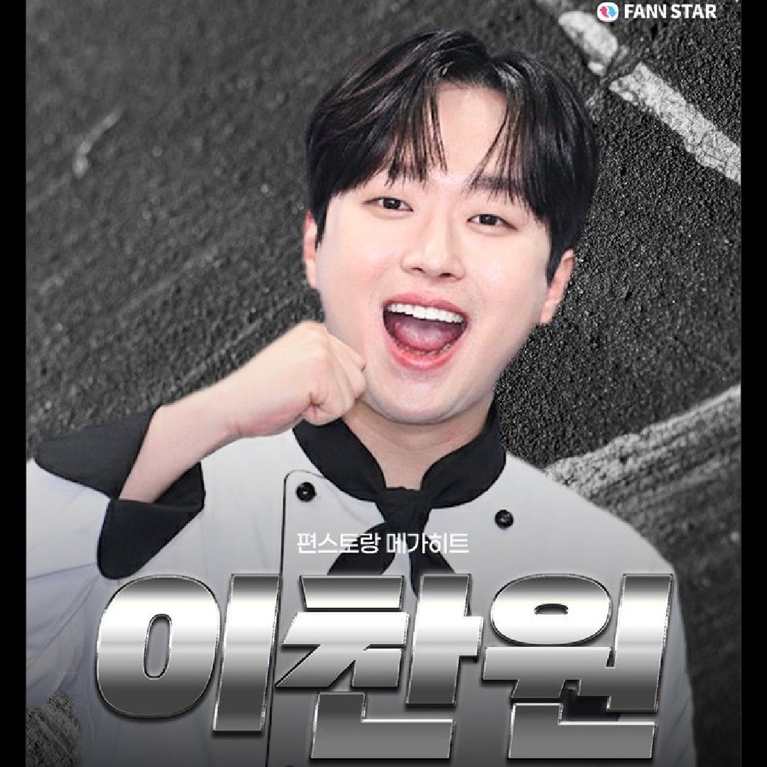 Cuplikan di balik layar dari Lee Chanwon