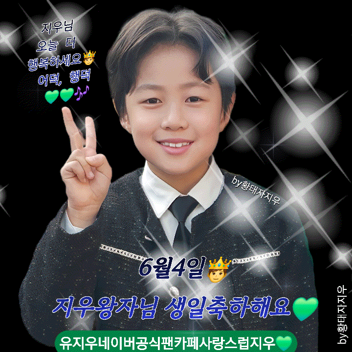 A moment captured by a fan of You Jiwoo