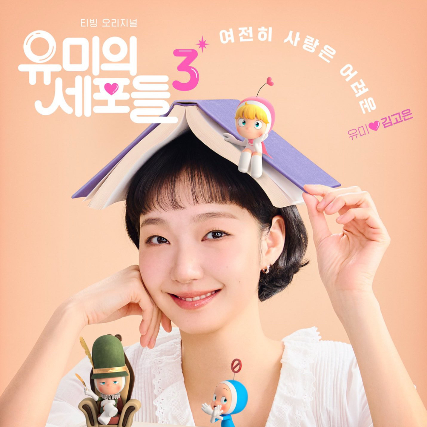 金高銀的近期活動照