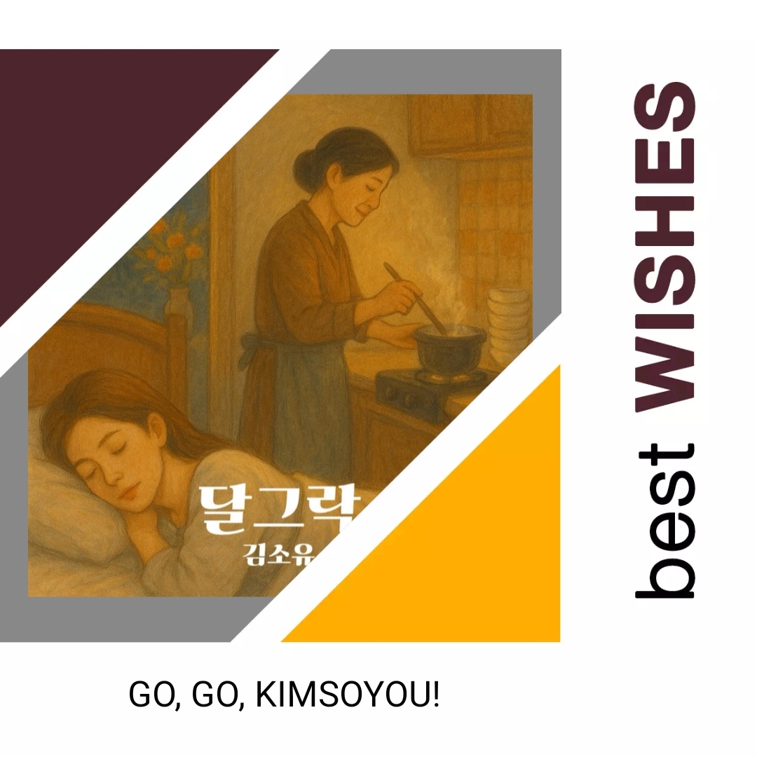 金韶宥的近期活動照