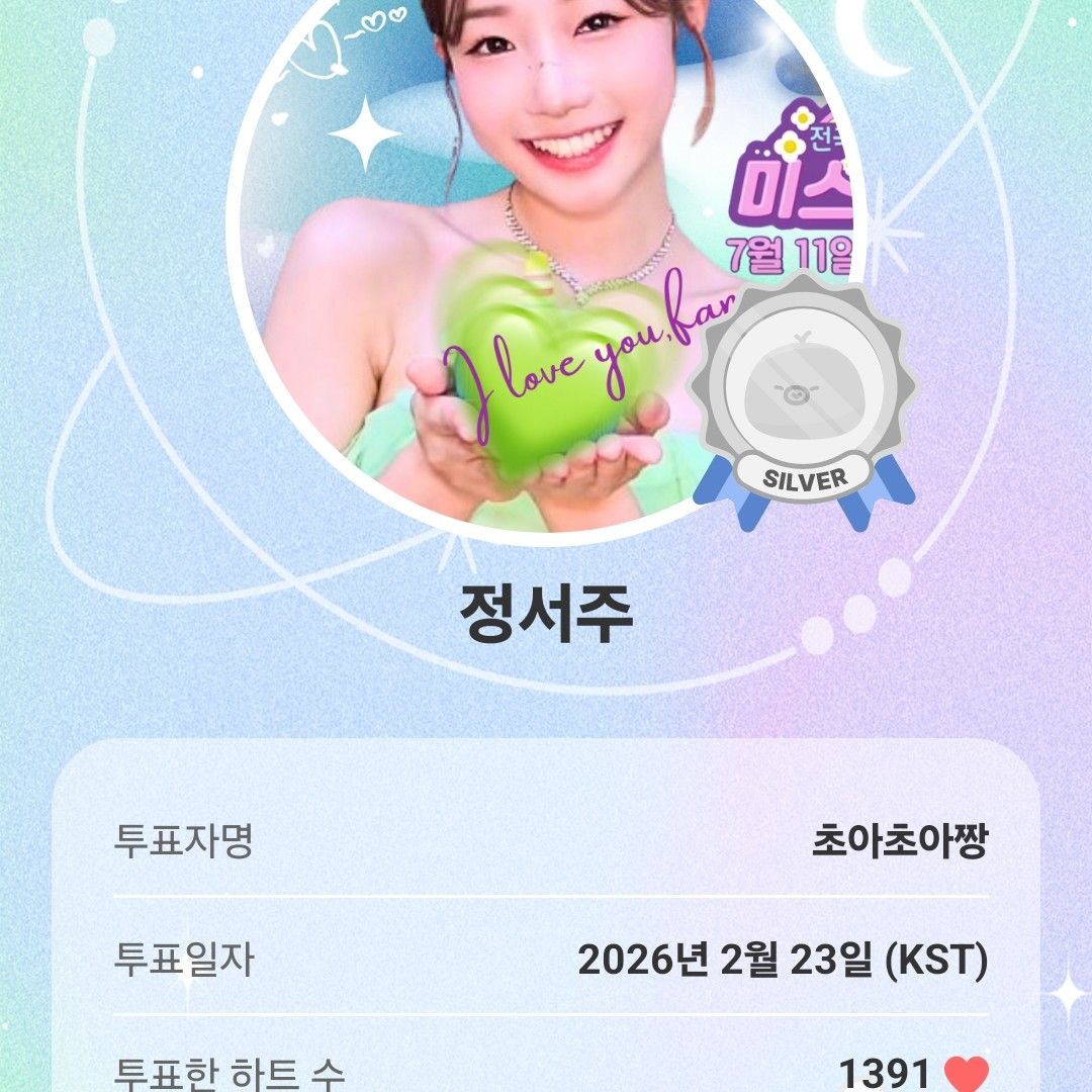 Recent activity shot of Jung Seojoo