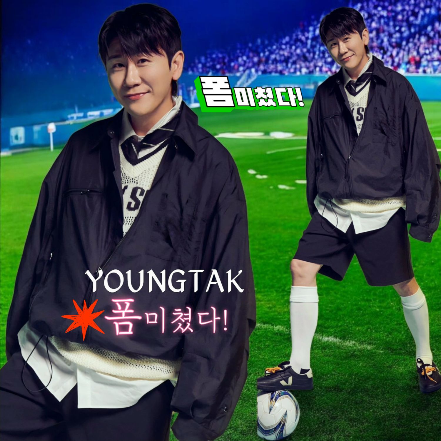 永卓的幕後花絮