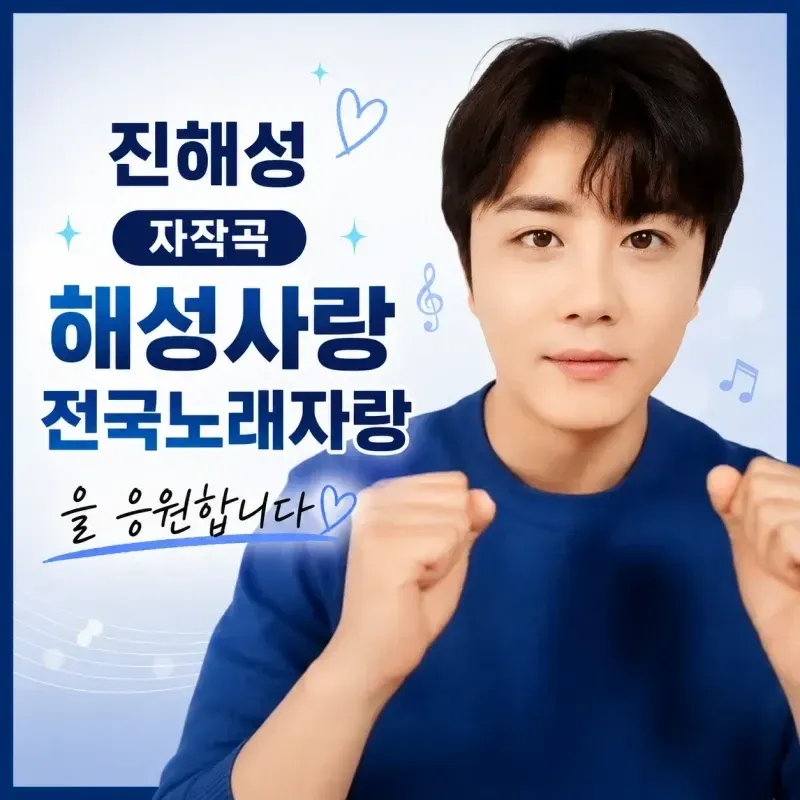Recent activity shot of Jin Haesung