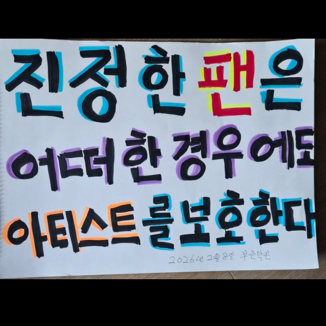 임영웅의 비하인드 컷