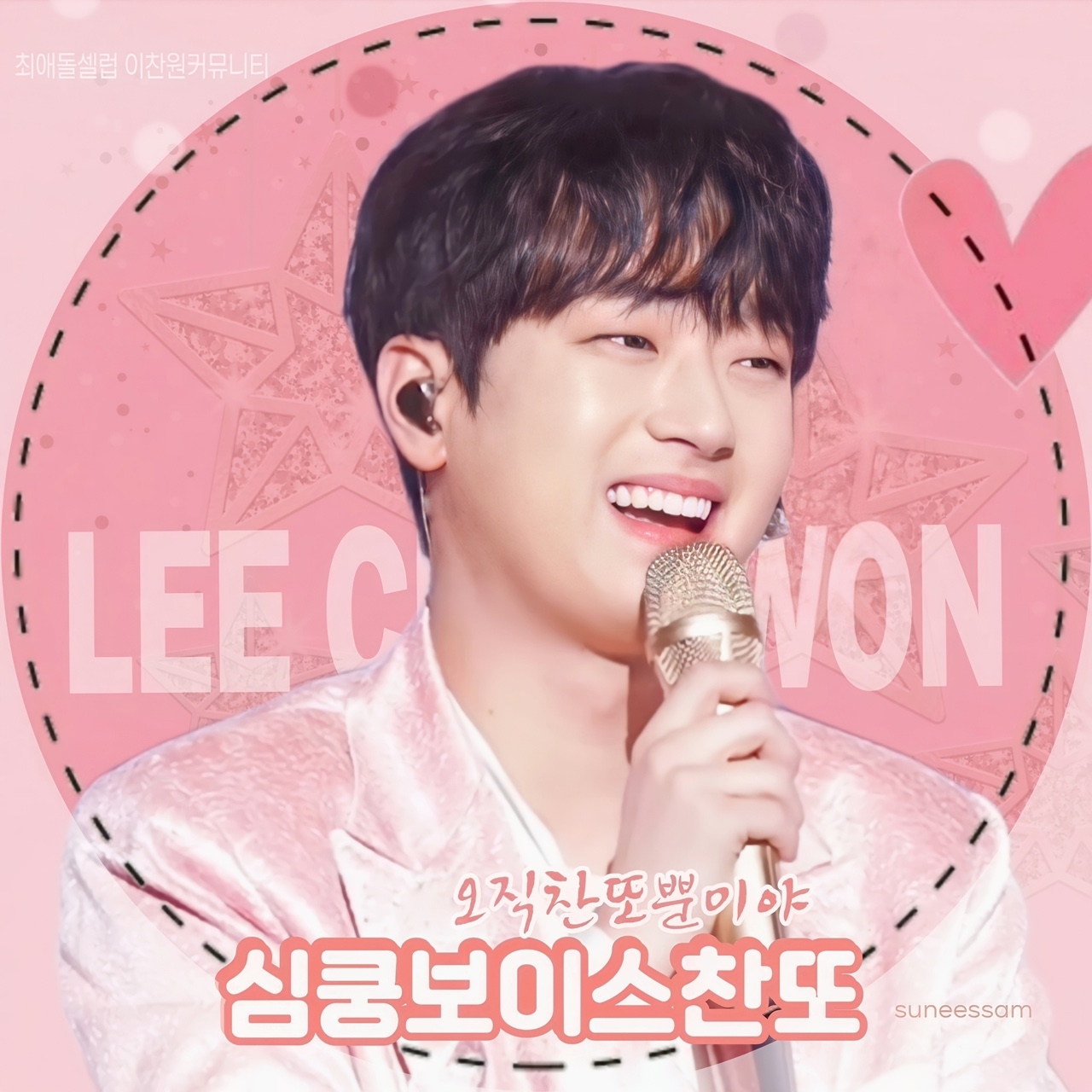 Cuplikan di balik layar dari Lee Chanwon